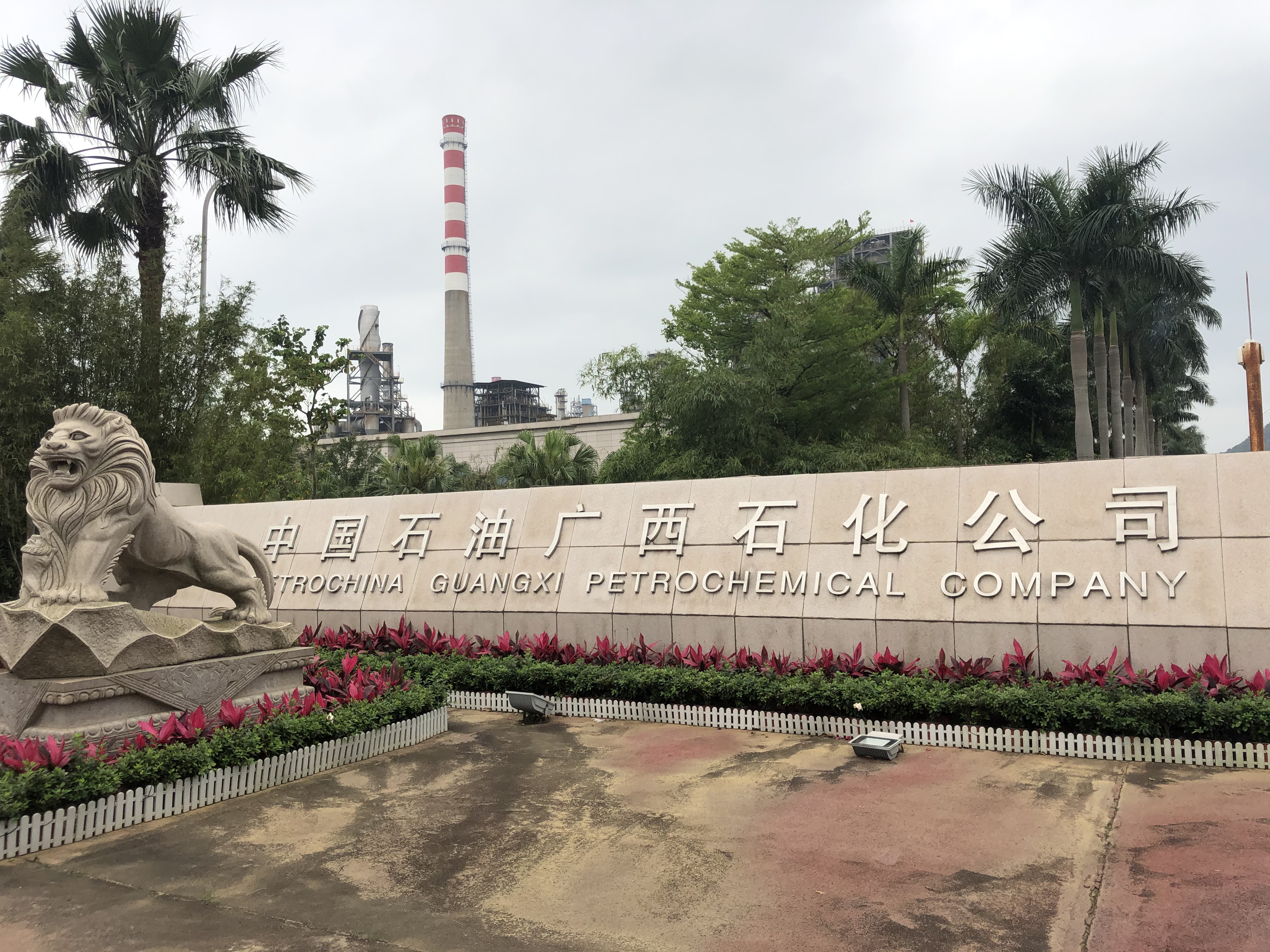 Overhaul project of Guangxi Petrochemical Company of CNPC