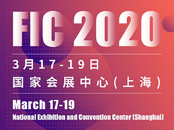 the 24th China International Food additives and Ingredients Exhibition (FIC)